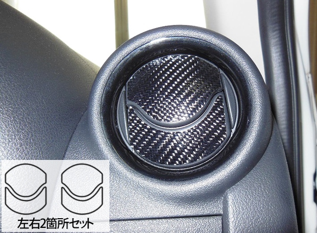 マジカルカーボン　エアアウトレット　マーチ　K13　2010.07～2022.12（CAON-10）