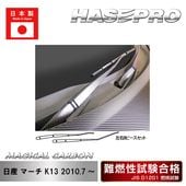ハセ・プロ公式 オンラインショップ 本店 | 【マーチ】リア