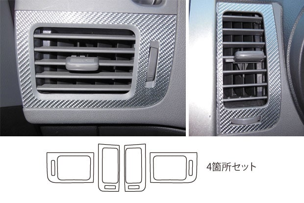 マジカルカーボン　エアアウトレット　X-トレイル　NT/T31　2007.8～2010.7（CAON-3）