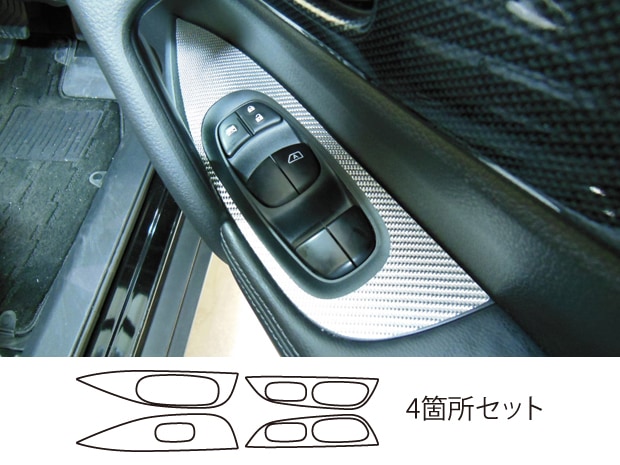 マジカルカーボン　ドアスイッチパネル　X-トレイル　T32/NT32　2013.12～2022.07（CDPN-12）
