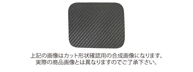 【X-トレイル】フューエルリッド【マジカルカーボン】傷防止 汚れ 保護 ドレスアップ パーツ カスタム ハセプロ CFN-17