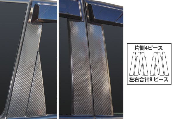 マジカルカーボン　ピラースタンダードセット　バイザーカットタイプ　日産　X-トレイル　NT/T31　2007.8～2010.7（CPN-V49）