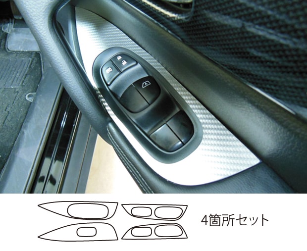 マジカルアートレザー　ドアスイッチパネル　X-トレイル　T32/NT32　2013.12～（LC-DPN12）