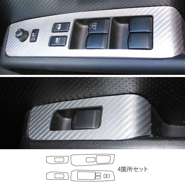 マジカルアートレザー　ドアスイッチパネル　日産　X-トレイル　NT/T31　2007.8～2010.7（LC-DPN9）