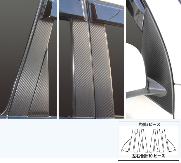 マジカルアートシート　ピラーフルセット　バイザーカット　Ｘ-トレイル　NT/T31　2007.8～2010.7