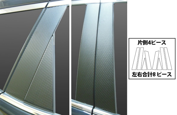 マジカルアートシート　ピラースタンダードセット　Ｘ-トレイル　T32 / NT32　　2013.12～