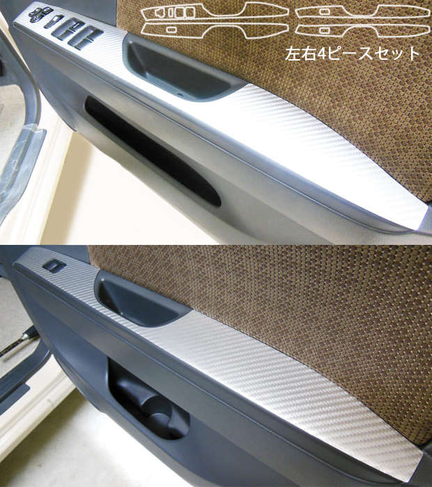 マジカルアートレザー　ドアスイッチパネル　日産　モコ　MG33S　2011.02～2016.05（LC-DPN16）