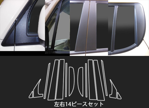 マジカルアートシート　ピラーフルセット　モコ　MG33S　2011.02～2016.05