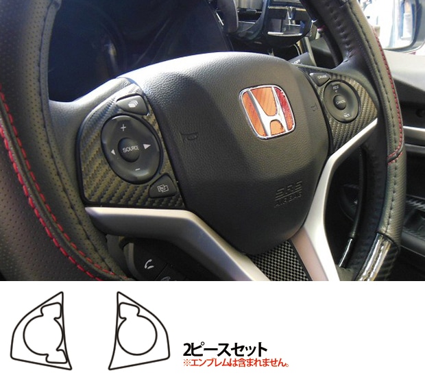 マジカルアートレザー　ステアリングスイッチパネル　ホンダ　シャトル　GP7/8　2015.05～2022.11（LC-SWH5）