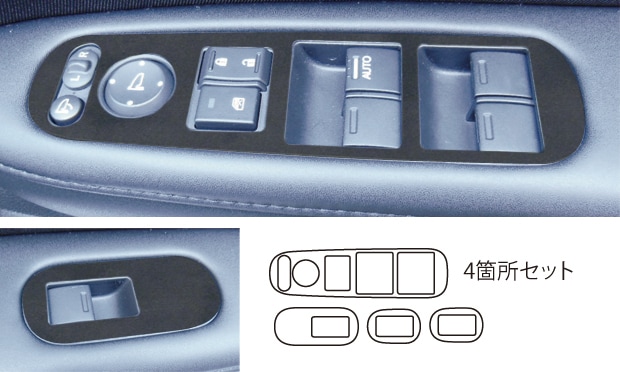 ≪バックスキンルックＮＥＯ≫　ドアスイッチパネル　ヴェゼル　ＲＵ１～４　２０１３．１１～　LCBS-DPH17