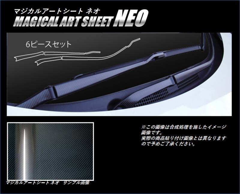 ≪マジカルアートシートＮＥＯ≫　フロントワイパー　ヴェゼル　ＲＵ１～４　２０１３．１１～　MSN-FWAH3