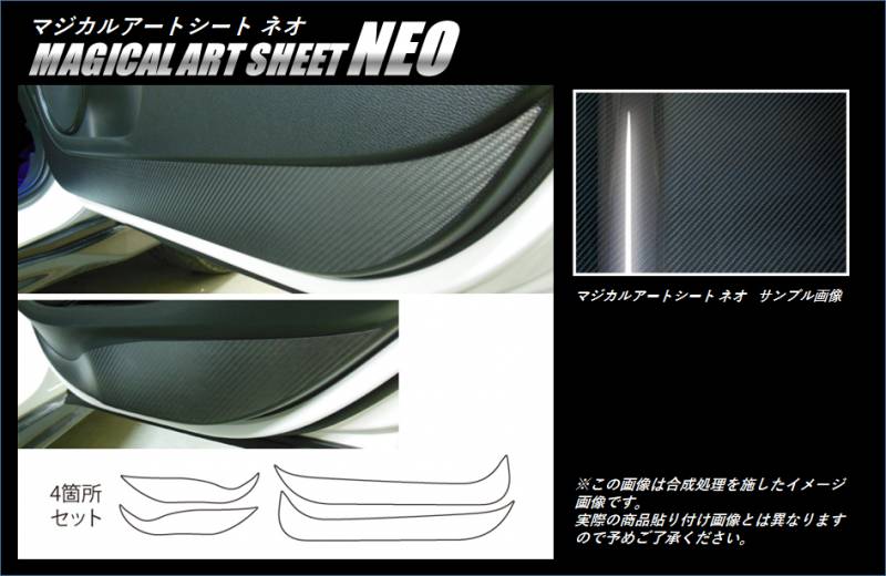 ≪マジカルアートシートＮＥＯ≫　キックガード　ヴェゼル　ＲＵ１～４　２０１３．１１～　MSN-IDPLH1