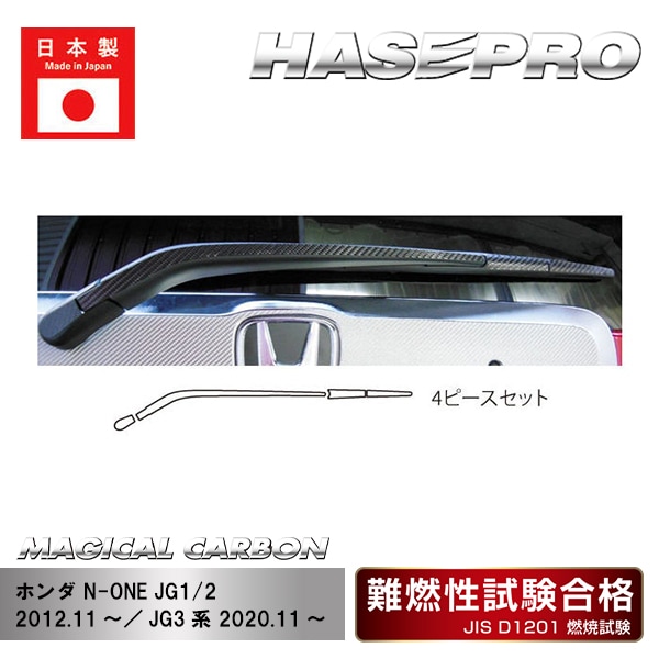 ハセ・プロ公式 オンラインショップ 本店 | 【N-ONE】フューエルリッド