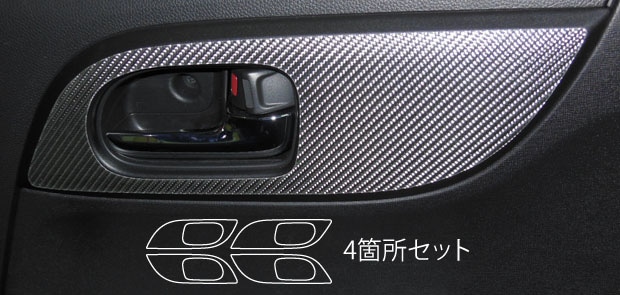 マジカルアートレザー　ドアインナーハンドルパネル　ホンダ　N-ONE　JG1/2　2012.11～2020.03（LC-DIPH4）