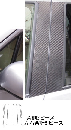 ハセ・プロ公式 オンラインショップ 本店 | マジカルカーボン ピラー