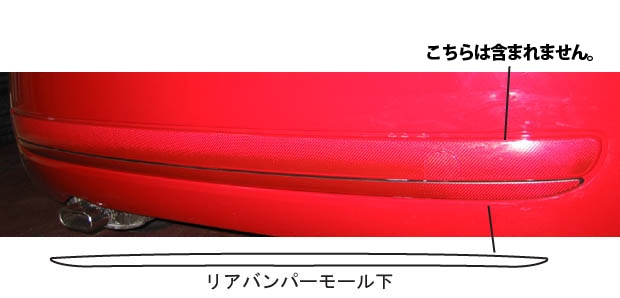 マジカルカーボン リアバンパーモール下 フィアット 500・500C ABA-31212/31214 2008.3～ CRBPLF-1