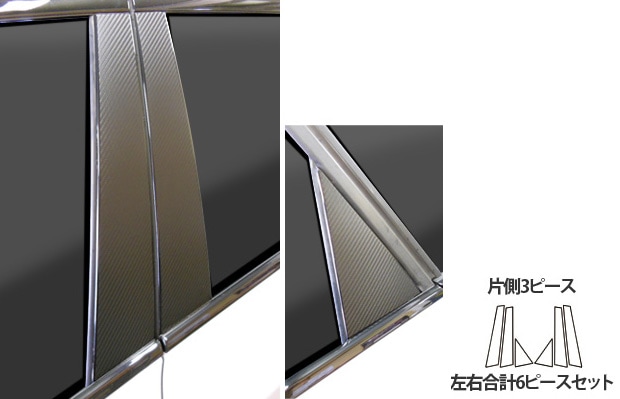 マジカルアートシート　ピラースタンダードセット　BMW　2シリーズ アクティブツアラー　F45　2014.10～（MS-PB31）
