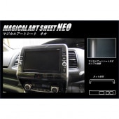 マジカルアートシートNEO オーディオパネル 日産 セレナ C27 2016.8〜2019.7 MSN-APN3|NISSAN(〜そ)|メーカーから探す