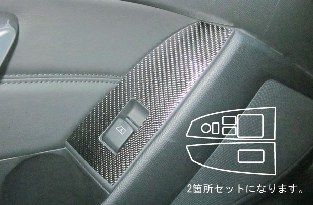 マジカルカーボン　ドアスイッチパネル　スカイラインクーペ　CKV36　2007.10～2016.1（CDPN-6）