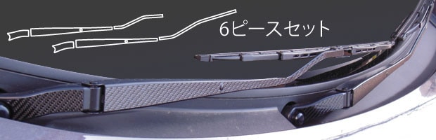 マジカルカーボン　フロントワイパー　日産　デイズルークスハイウェイスター　B21A　2014.02～2020.02（CFWAN-4）