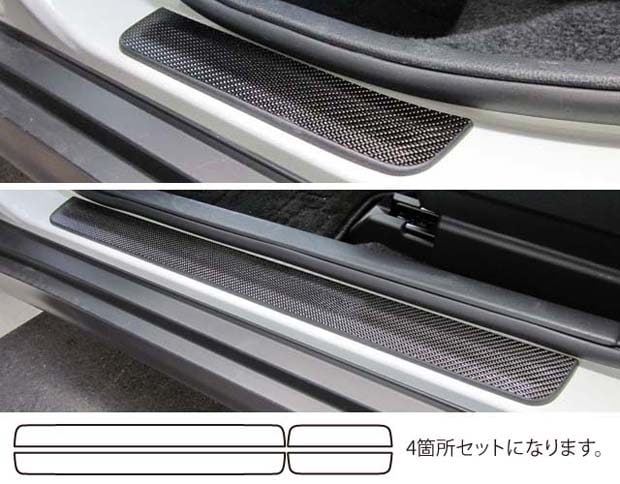 マジカルカーボン　スカッフプレート　日産　ティーダ　C11　2008.1～2012.8（CSCPN-1）