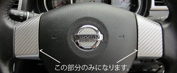 BRIGHTZ ティーダ C11 超鏡面ブラックメッキ C 5106 5420 楽天市場】鏡面ブラック ステンレスピラーの通販