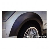 マジカルカーボン　フェンダーセット　三菱　デリカD:5　CV5W　2007.1〜（CFSM-1）|MITSUBISHI(さ〜)|メーカーから探す
