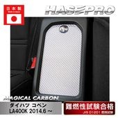 ハセ・プロ公式 オンラインショップ 本店 | マジカルカーボン インナー