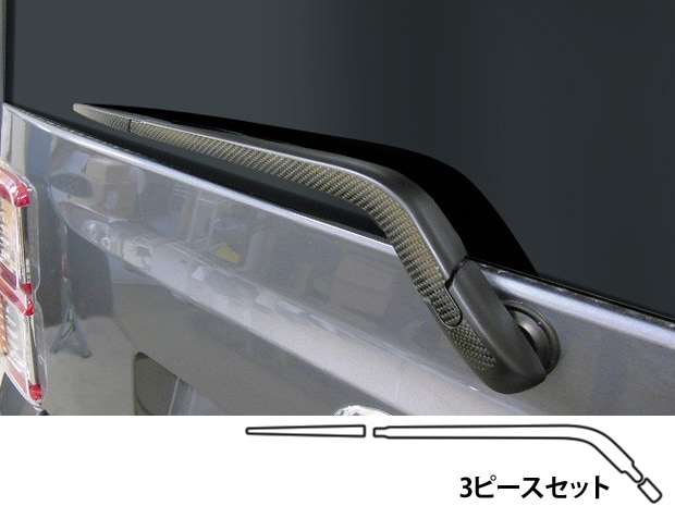 マジカルカーボン　リアワイパー　ダイハツ　ウェイク　LA700S/710S　2014.11～2022.08（CRWAD-4）