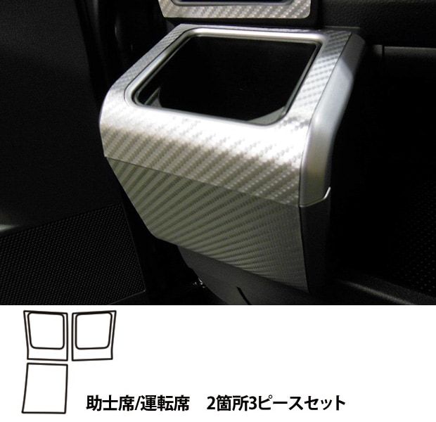 マジカルアートレザー　ドリンクホルダー　ダイハツ　ウェイク　LA700S/710S　2014.11～2022.08（LC-CAPD1）