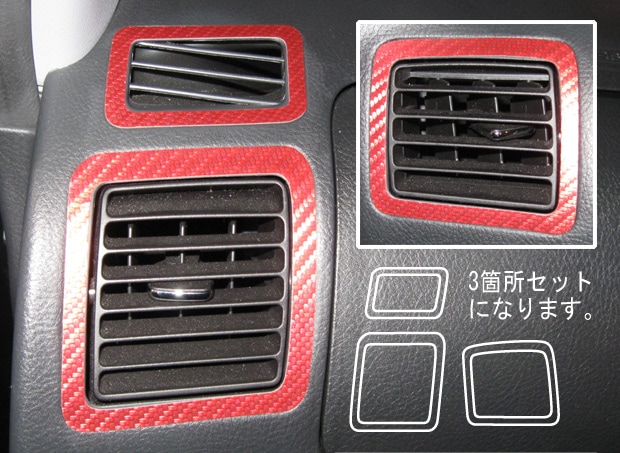 マジカルカーボン　エアアウトレット　ムーブカスタム　L160S/L150S/L152S　2004.12～（CAOD-2）