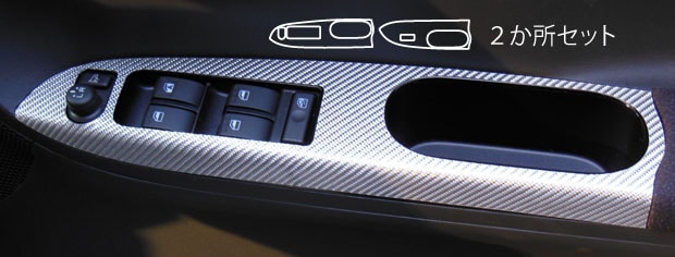 マジカルカーボン　ドアスイッチパネル　ダイハツ　タントカスタム　LA600S　2013.10～2015.4（CDPD-4）