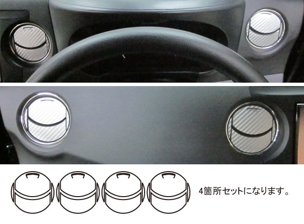マジカルアートレザー　エアアウトレットセット　タントエグゼカスタム　L455S/L465S　2009.12～（LC-AOD4）