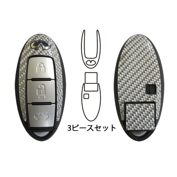マジカルカーボン　スマートキー専用カット　ニッサン　レギュラーカラー(CKN-8)