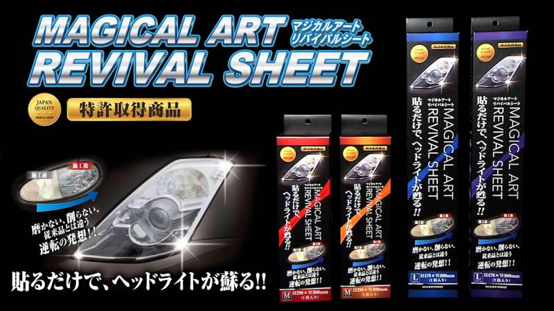 ハセ・プロ公式 オンラインショップ 本店 | ヘッドライト 黄ばみ