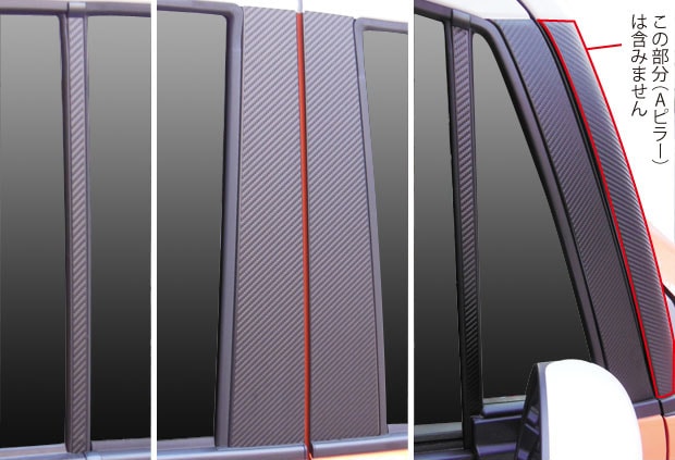 マジカルアートシート　ピラーセット(フルセット)　ノーマルorバイザーカット　ハスラー　MR31S　2013・11～