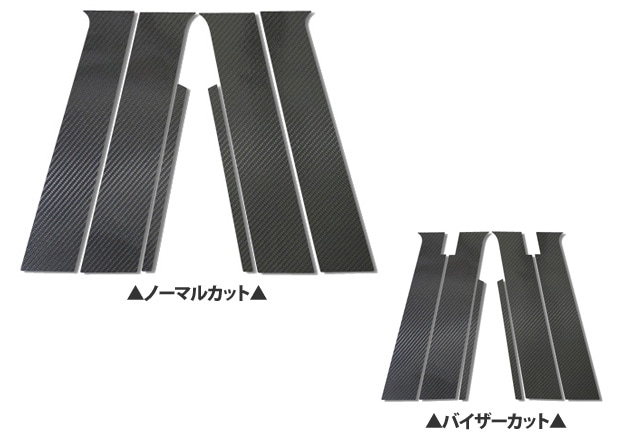 ハセ・プロ公式 オンラインショップ 本店 | マジカルカーボン ピラー