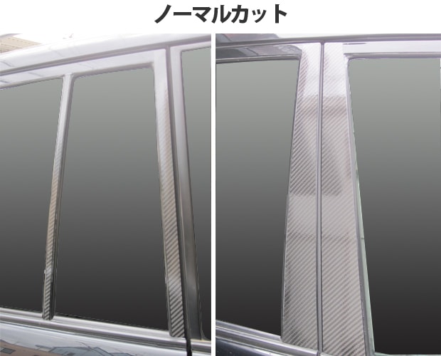 マジカルカーボン　ピラーセット　ノーマルタイプ　トヨタ　ランドクルーザー　UZJ100W　1998.1～2007.7（CPT-69）