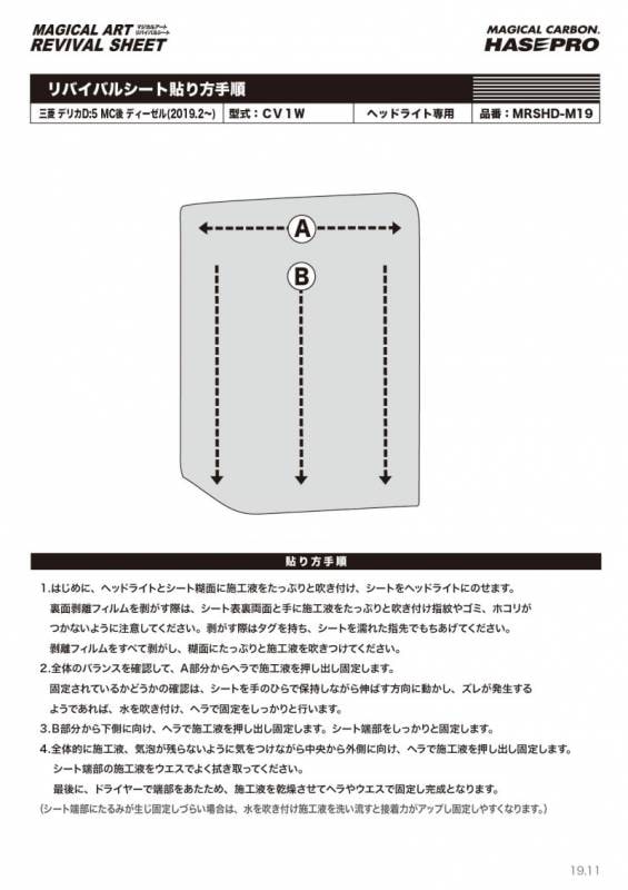 デリカＤ5 ◆ヘッドライトセット◆2015年式ディーゼルから取り外し 黄ばみ無し デリカD：5 ヘッドランプクリーニング＆コーティング｜グー