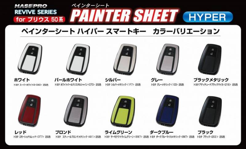 ハセ・プロ公式 オンラインショップ 本店 | リバイブシリーズ