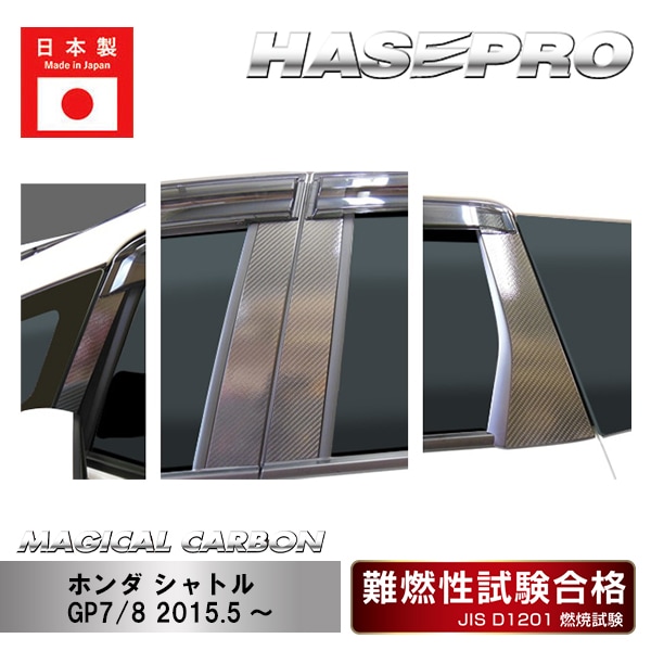 ハセ・プロ公式 オンラインショップ 本店 | 【シャトル】ピラーセット