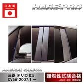 ハセ・プロ公式 オンラインショップ 本店 | 【通販限定】マジカル