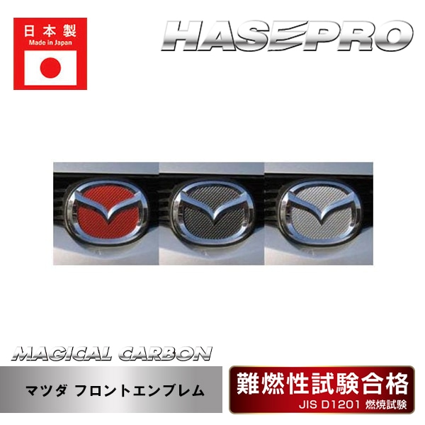 ハセ・プロ公式 オンラインショップ 本店 | 【マツダ】フロント