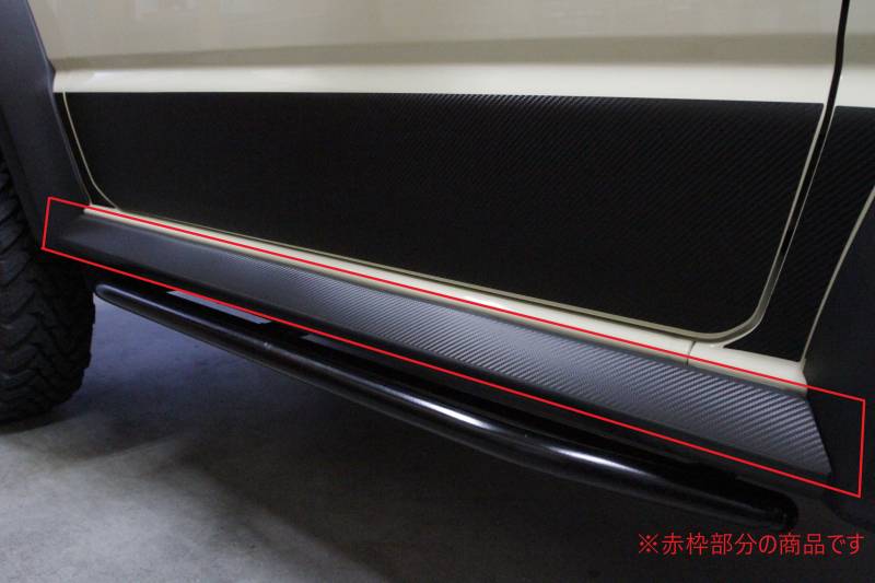 《マジカルアートシートＮＥＯ》サイドステップスクラッチガード　スズキ　ジムニー シエラ JB74W 2019.10~（MSN-SSSGSZ1）