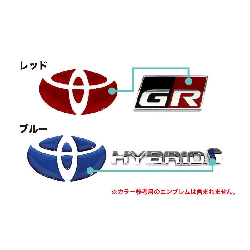 マジカルアート　リアルカラー　トヨタ　フロントエンブレム