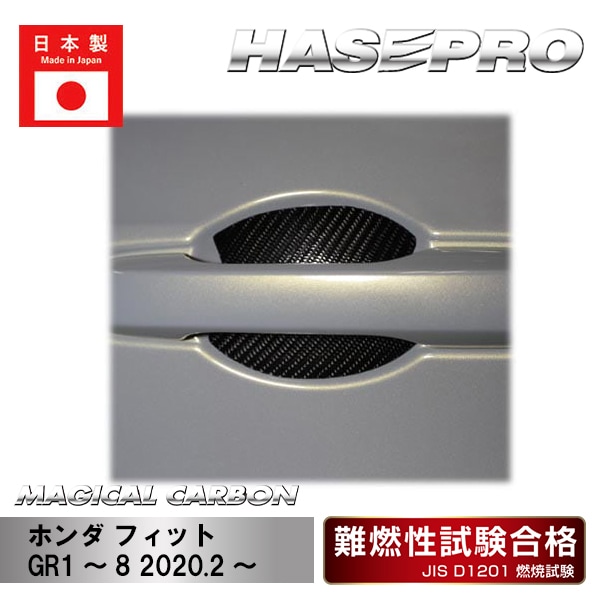 ハセ・プロ公式 オンラインショップ 本店 | 【ZR-V】ドアノブガード