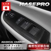 ハセ・プロ公式 オンラインショップ 本店 | 《マジカルカーボン