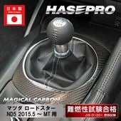 ハセ・プロ公式 オンラインショップ 本店 | マツダ ロードスター