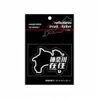 都道府県サーキットステッカー　在住バージョン　神奈川県／Lサイズ（TDFK-18Z）|都道府県サーキットステッカー|特集