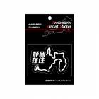 都道府県サーキットステッカー　在住バージョン　静岡県／Lサイズ（TDFK-21Z）|都道府県サーキットステッカー|特集